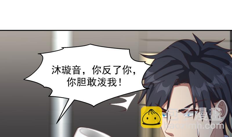 第470话 泼你一脸-第470话