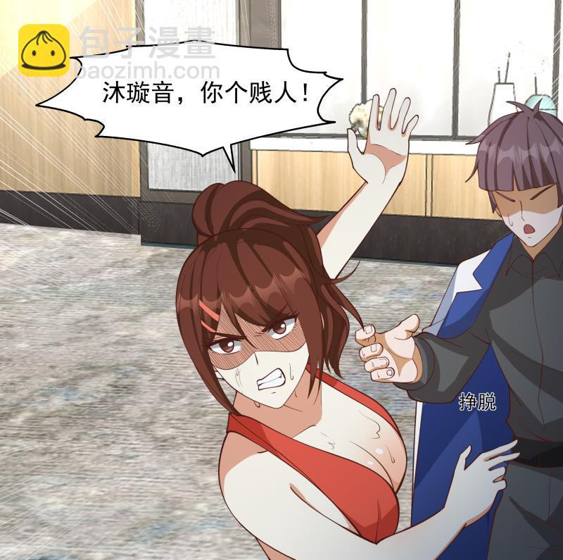 第470话 泼你一脸-第470话