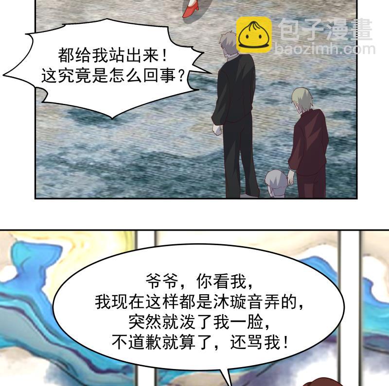 第470话 泼你一脸-第470话