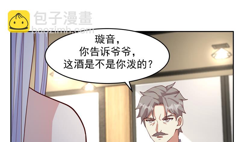 第470话 泼你一脸-第470话