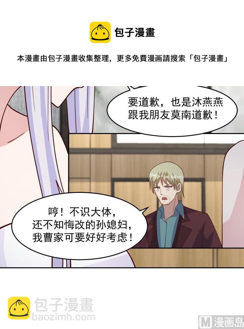 第470话 泼你一脸-第470话