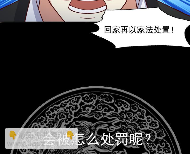 第470话 泼你一脸-第470话