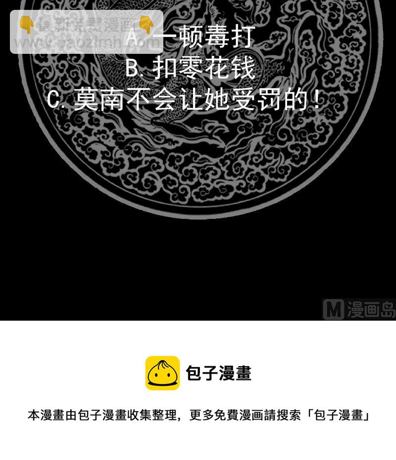 第470话 泼你一脸-第470话
