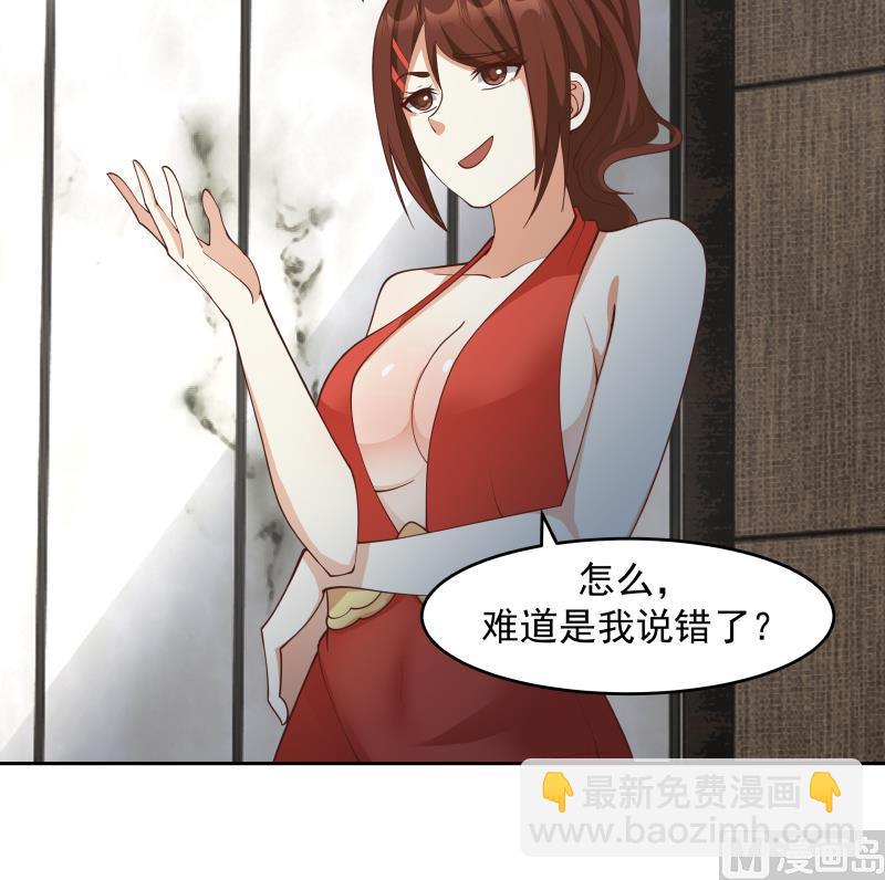 第470话 泼你一脸-第470话