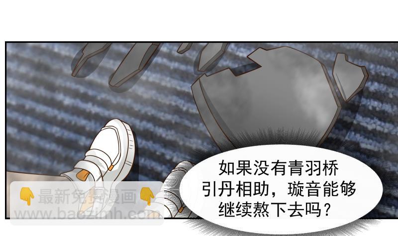 第472话 青羽桥引丹-第472话