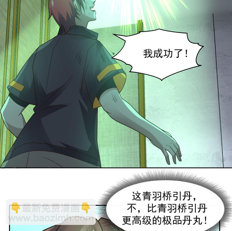 第472话 青羽桥引丹-第472话