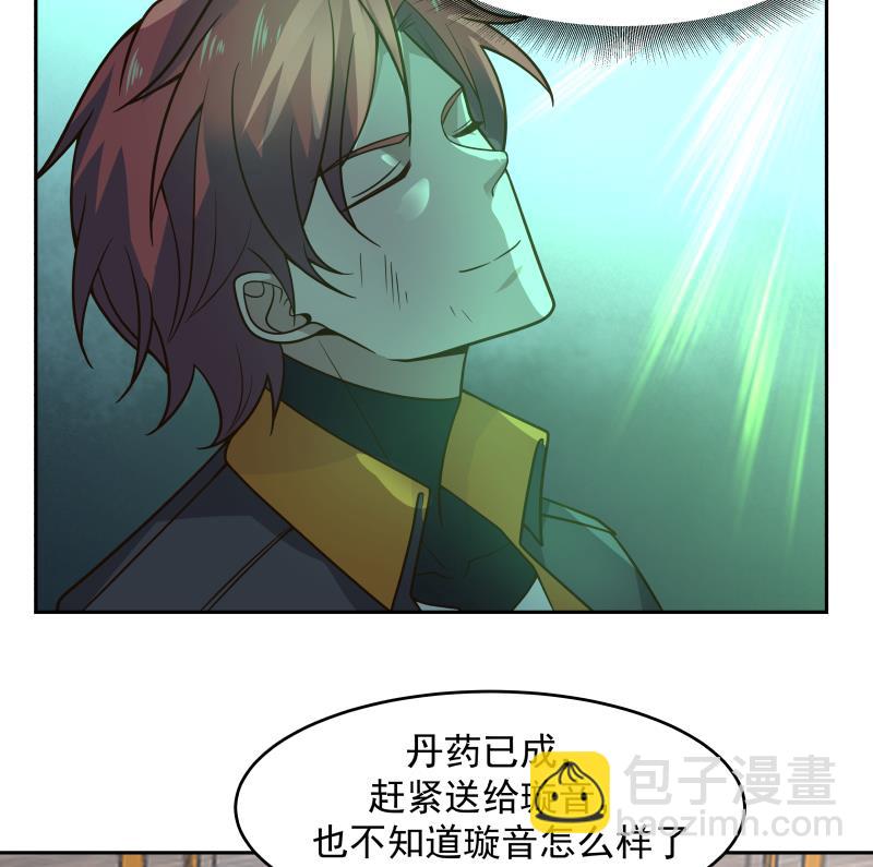 第472话 青羽桥引丹-第472话