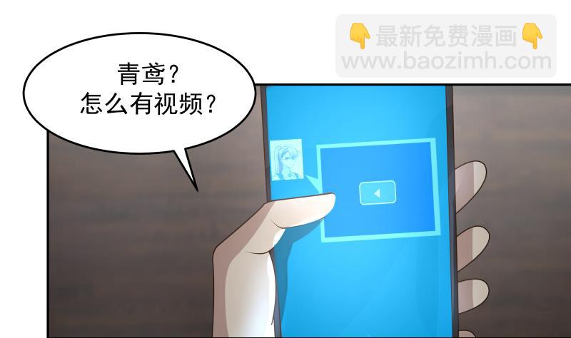 第472话 青羽桥引丹-第472话