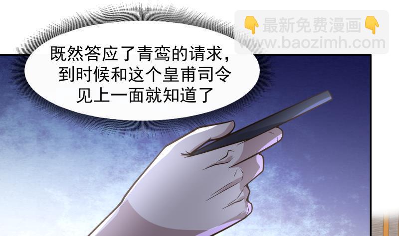 第472话 青羽桥引丹-第472话