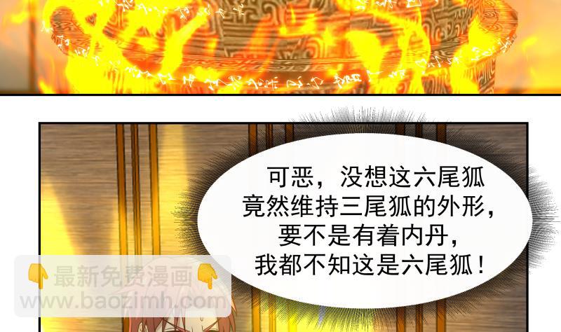 第472话 青羽桥引丹-第472话