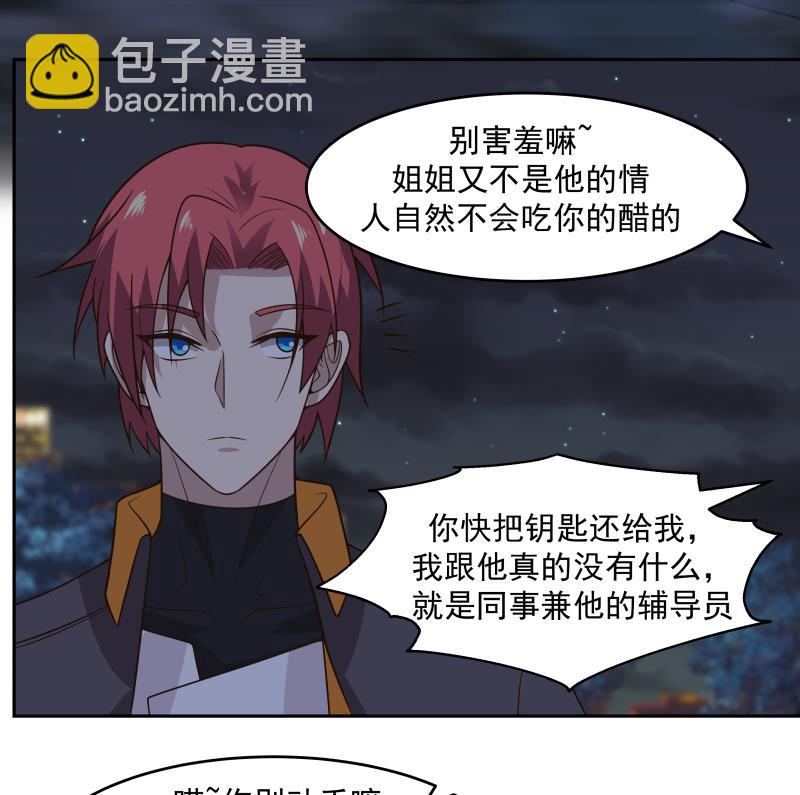 第472话 青羽桥引丹-第472话
