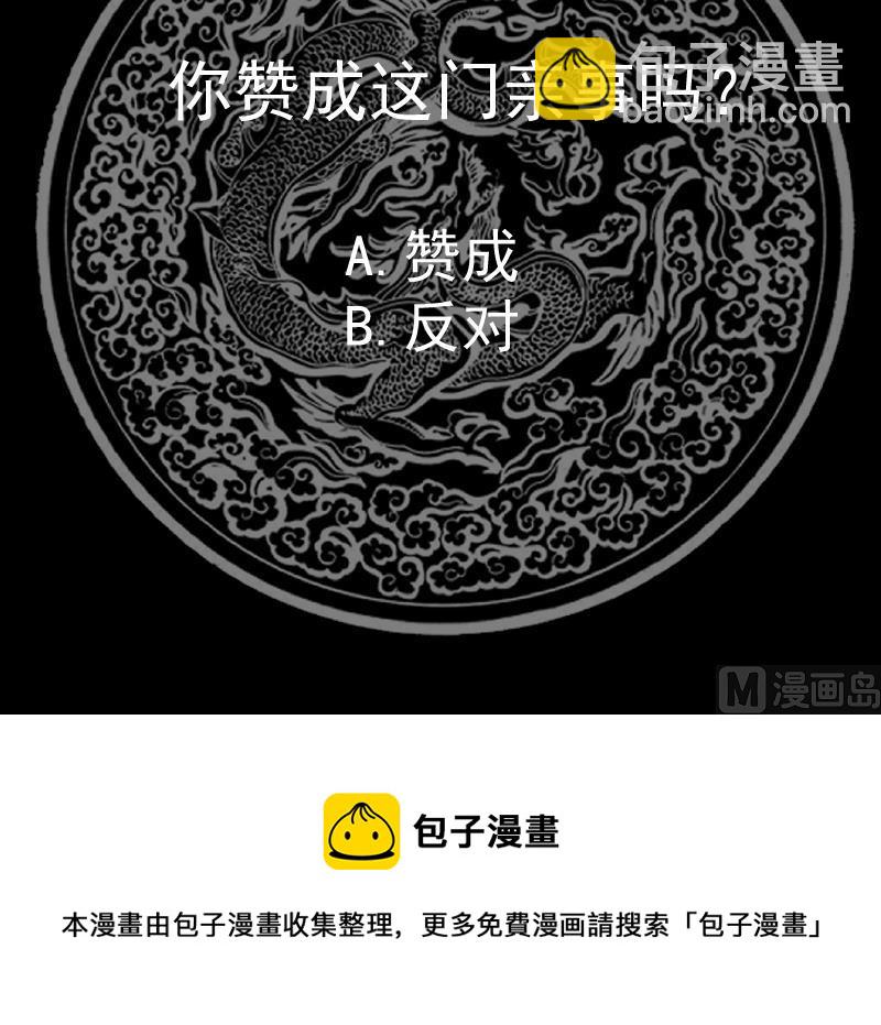 第472话 青羽桥引丹-第472话