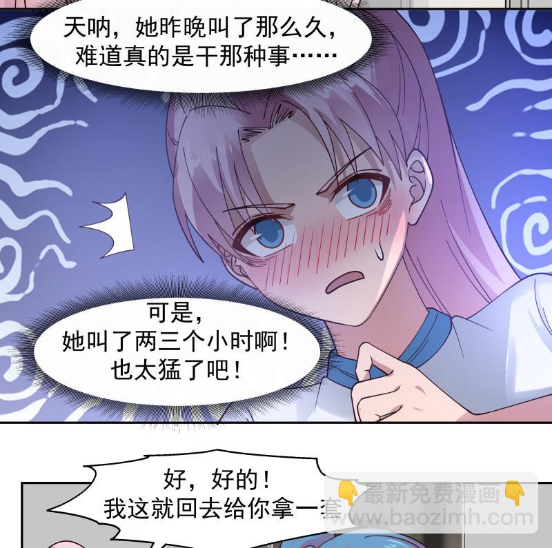 第474话 借衣服穿穿-第474话