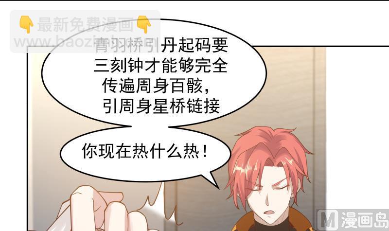 第474话 借衣服穿穿-第474话