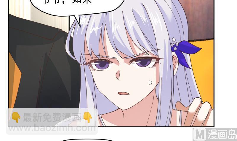 第476话 我今生今世，认定他了！-第476话
