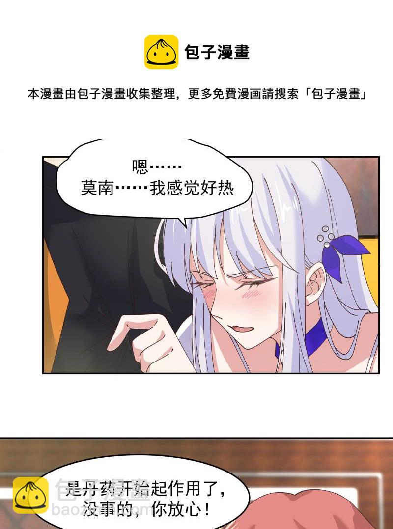 第476话 我今生今世，认定他了！-第476话