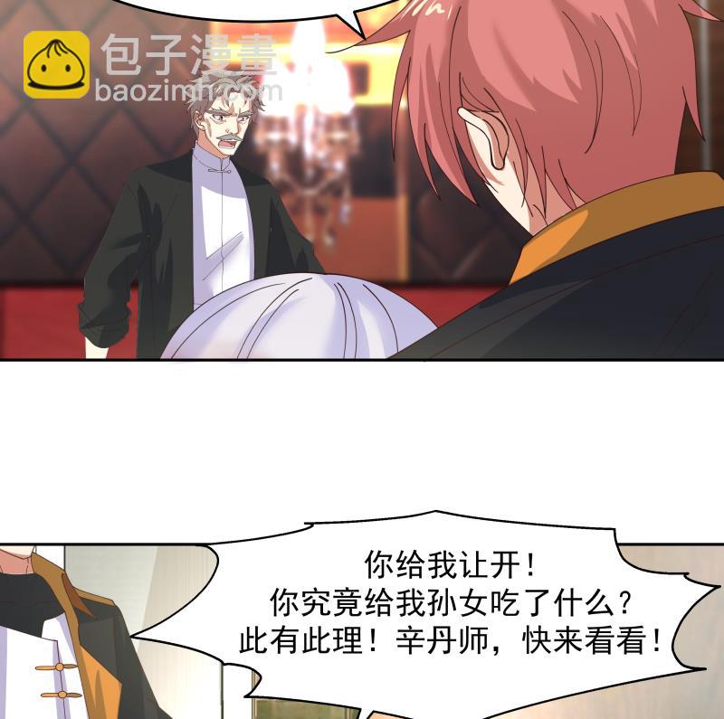 第476话 我今生今世，认定他了！-第476话