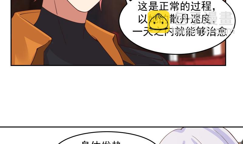 第476话 我今生今世，认定他了！-第476话