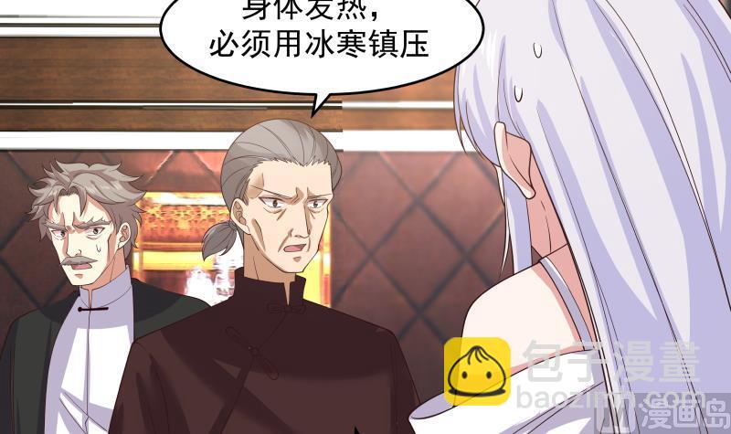 第476话 我今生今世，认定他了！-第476话
