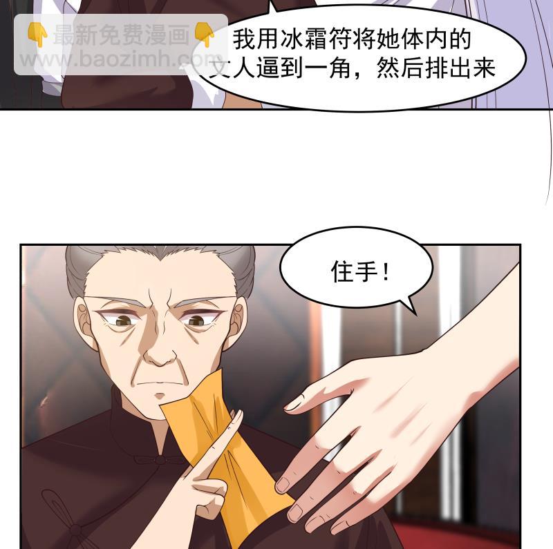 第476话 我今生今世，认定他了！-第476话