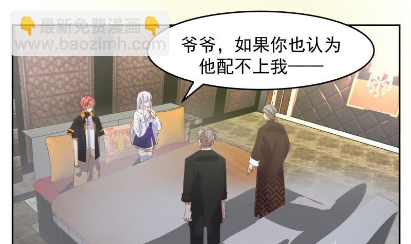第476话 我今生今世，认定他了！-第476话