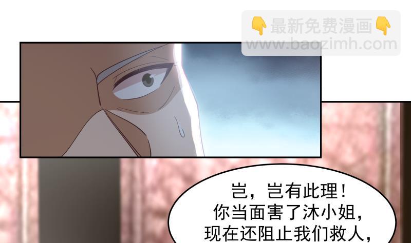 第476话 我今生今世，认定他了！-第476话