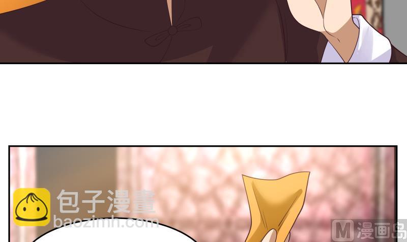 第476话 我今生今世，认定他了！-第476话