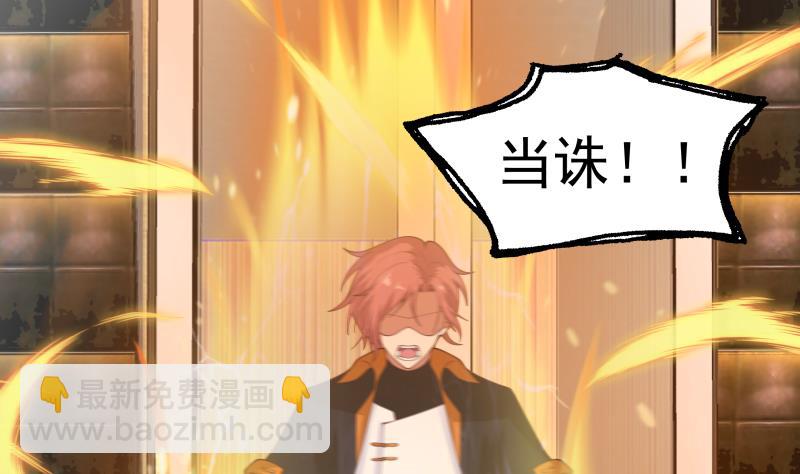 第476话 我今生今世，认定他了！-第476话