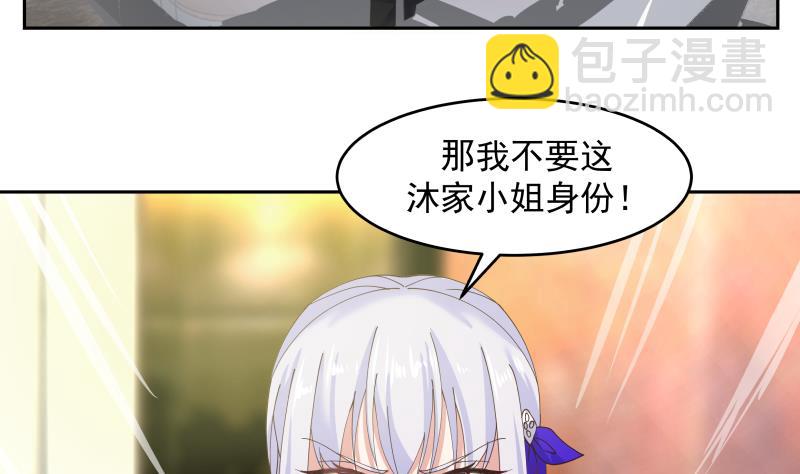 第476话 我今生今世，认定他了！-第476话