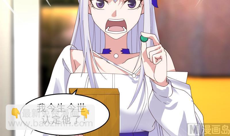 第476话 我今生今世，认定他了！-第476话