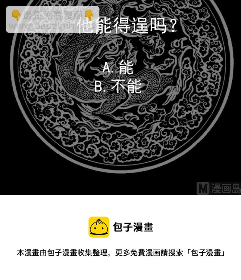 第476话 我今生今世，认定他了！-第476话