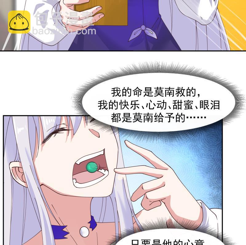 第476话 我今生今世，认定他了！-第476话