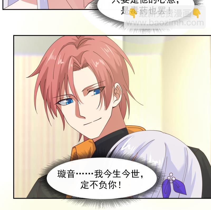 第476话 我今生今世，认定他了！-第476话