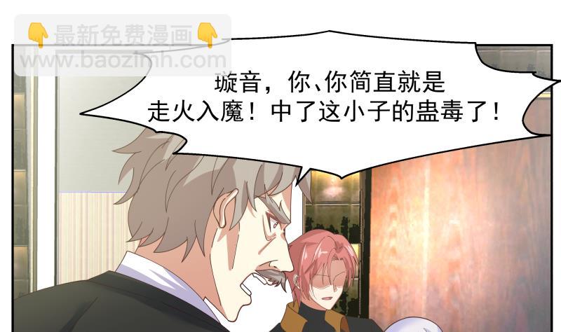 第476话 我今生今世，认定他了！-第476话