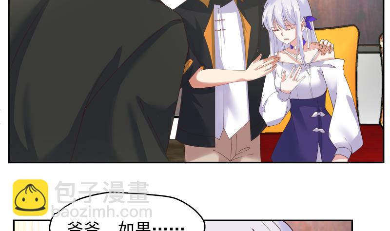 第476话 我今生今世，认定他了！-第476话