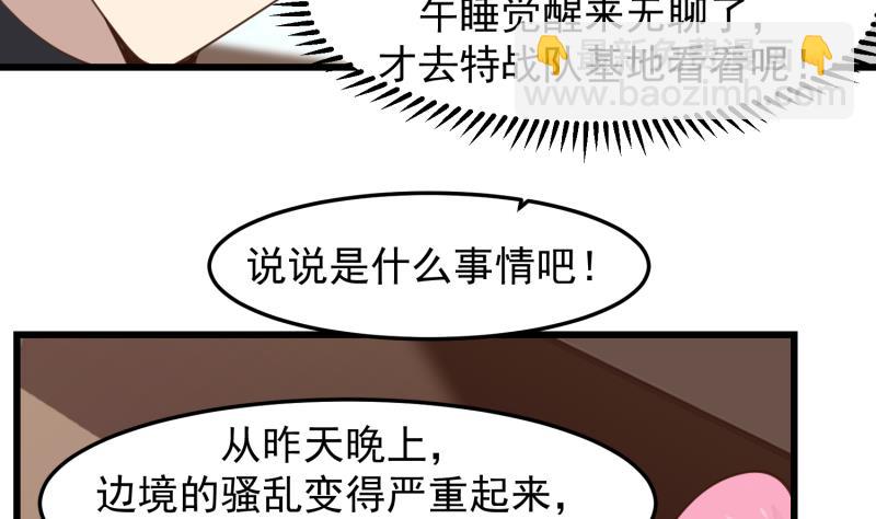 第478话  边境-第478话