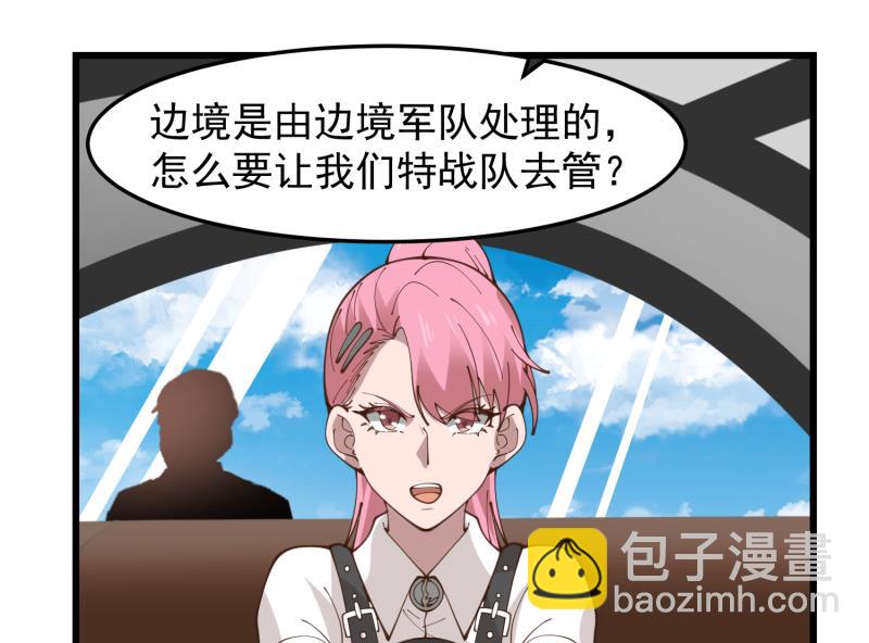 第478话  边境-第478话