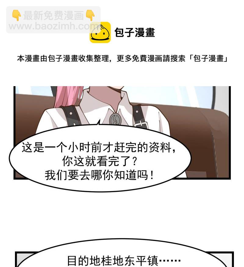 第478话  边境-第478话