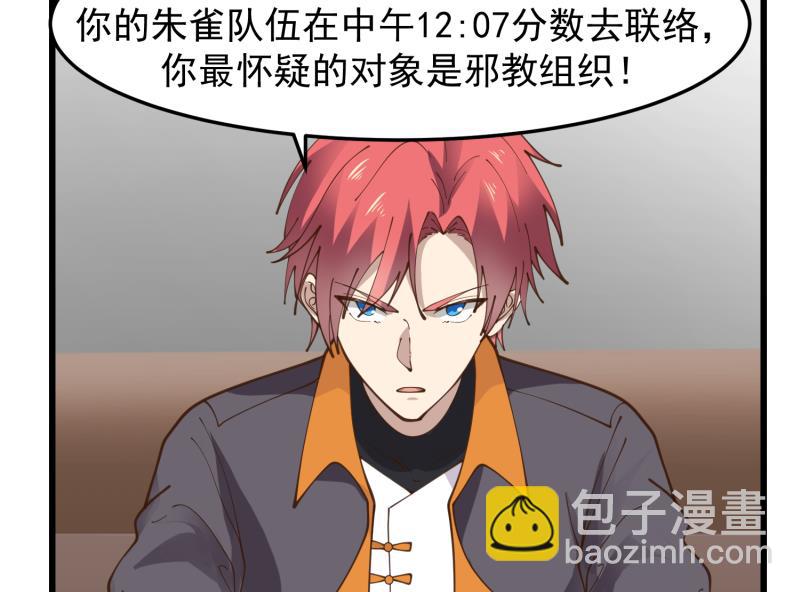 第478话  边境-第478话
