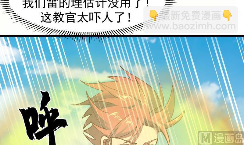 第480话 总教官降落-第480话
