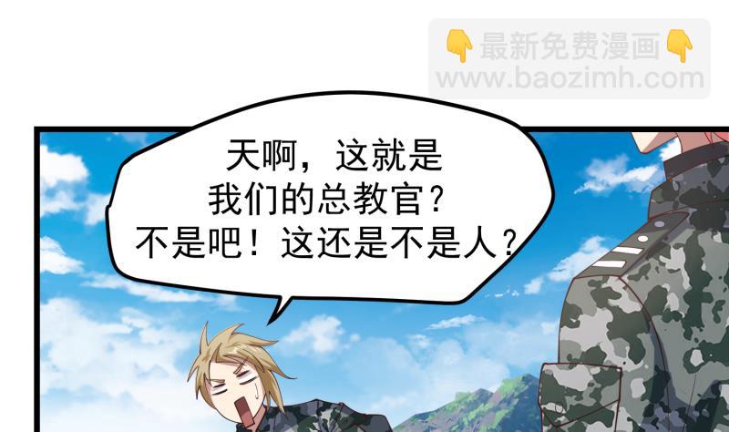 第480话 总教官降落-第480话
