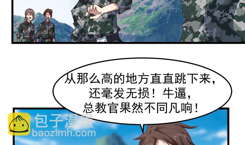 第480话 总教官降落-第480话