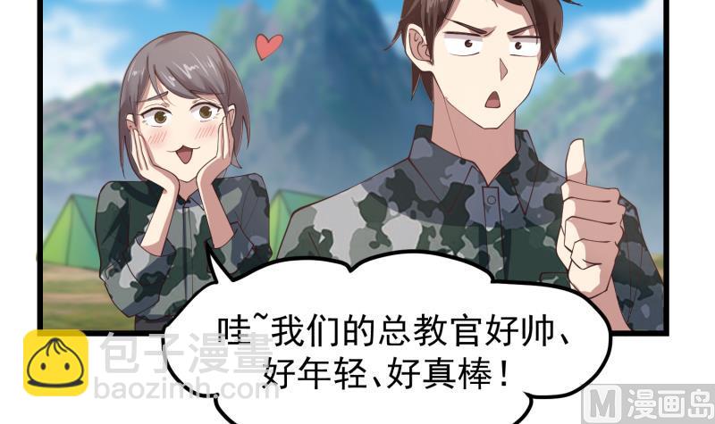 第480话 总教官降落-第480话