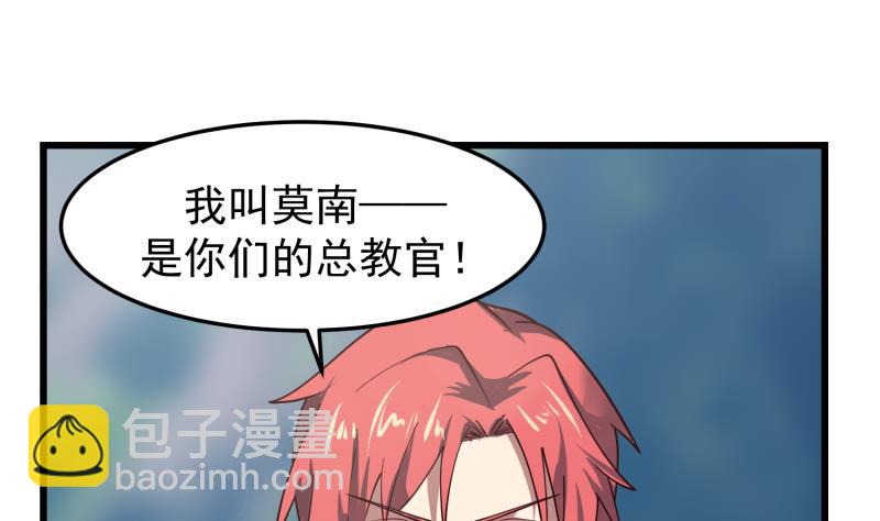 第480话 总教官降落-第480话