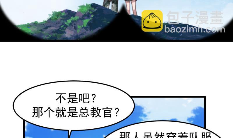 第480话 总教官降落-第480话