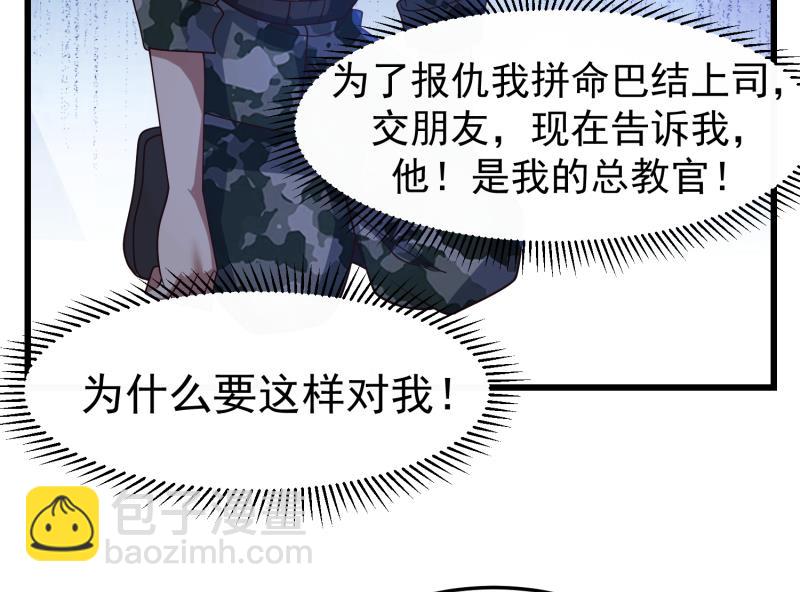 第480话 总教官降落-第480话