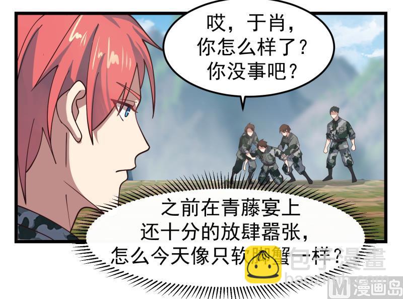第480话 总教官降落-第480话