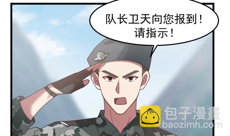 第480话 总教官降落-第480话