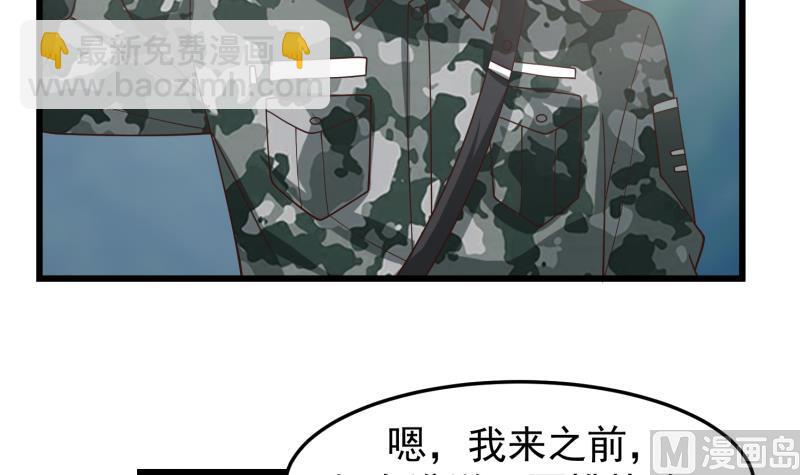第480话 总教官降落-第480话