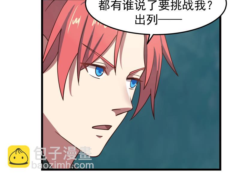第480话 总教官降落-第480话